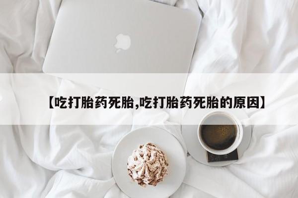 米非司酮片哪里有买新闻 第195页